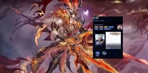 吕布典藏爆料最新,揭秘三国名将的传奇武器与神秘身世 第2张 吕布典藏爆料最新,揭秘三国名将的传奇武器与神秘身世 第2张